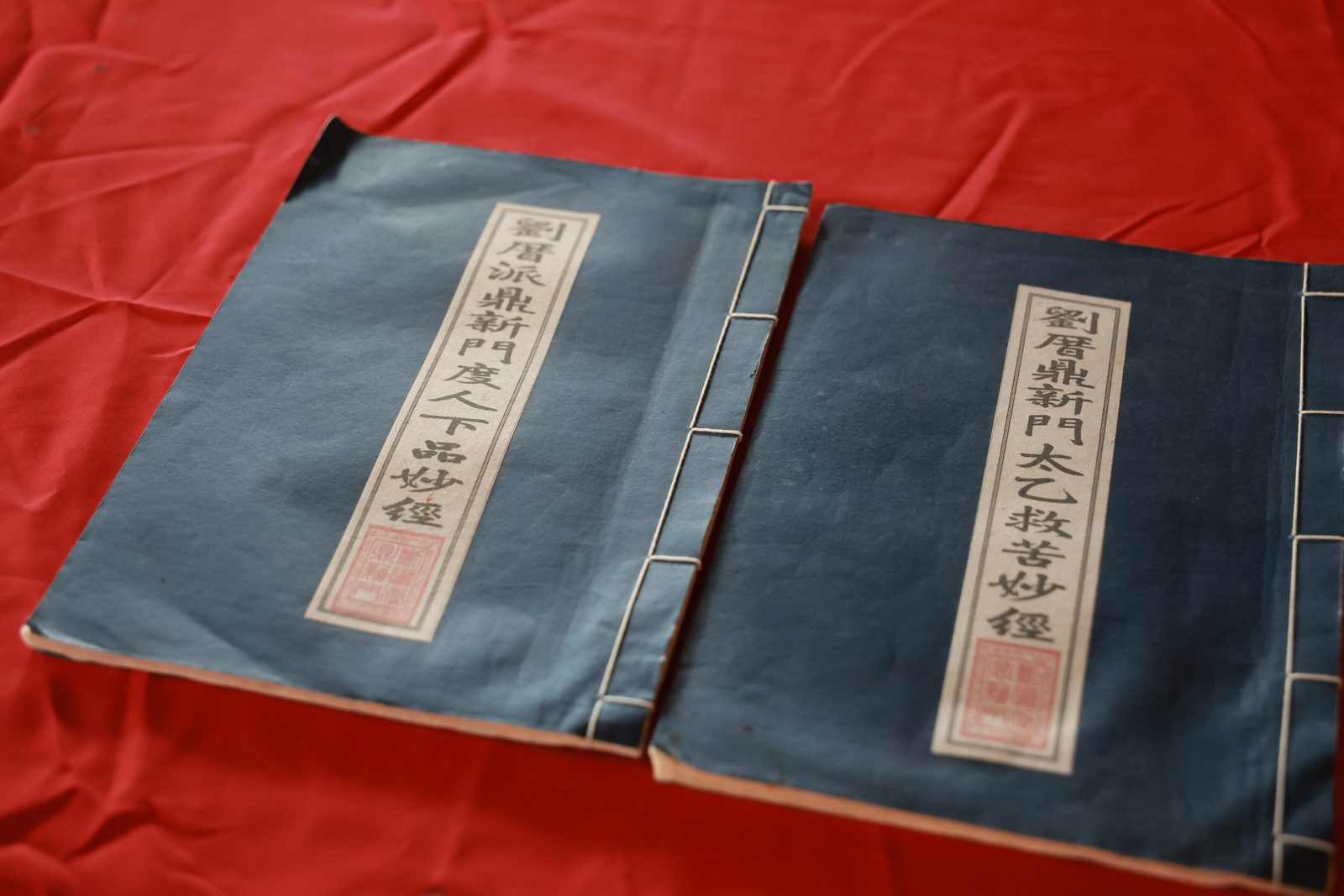 劉厝派鼎新門手抄經本
