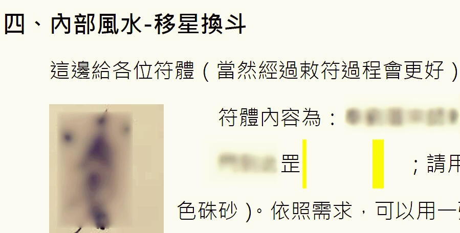 遁甲八門占
