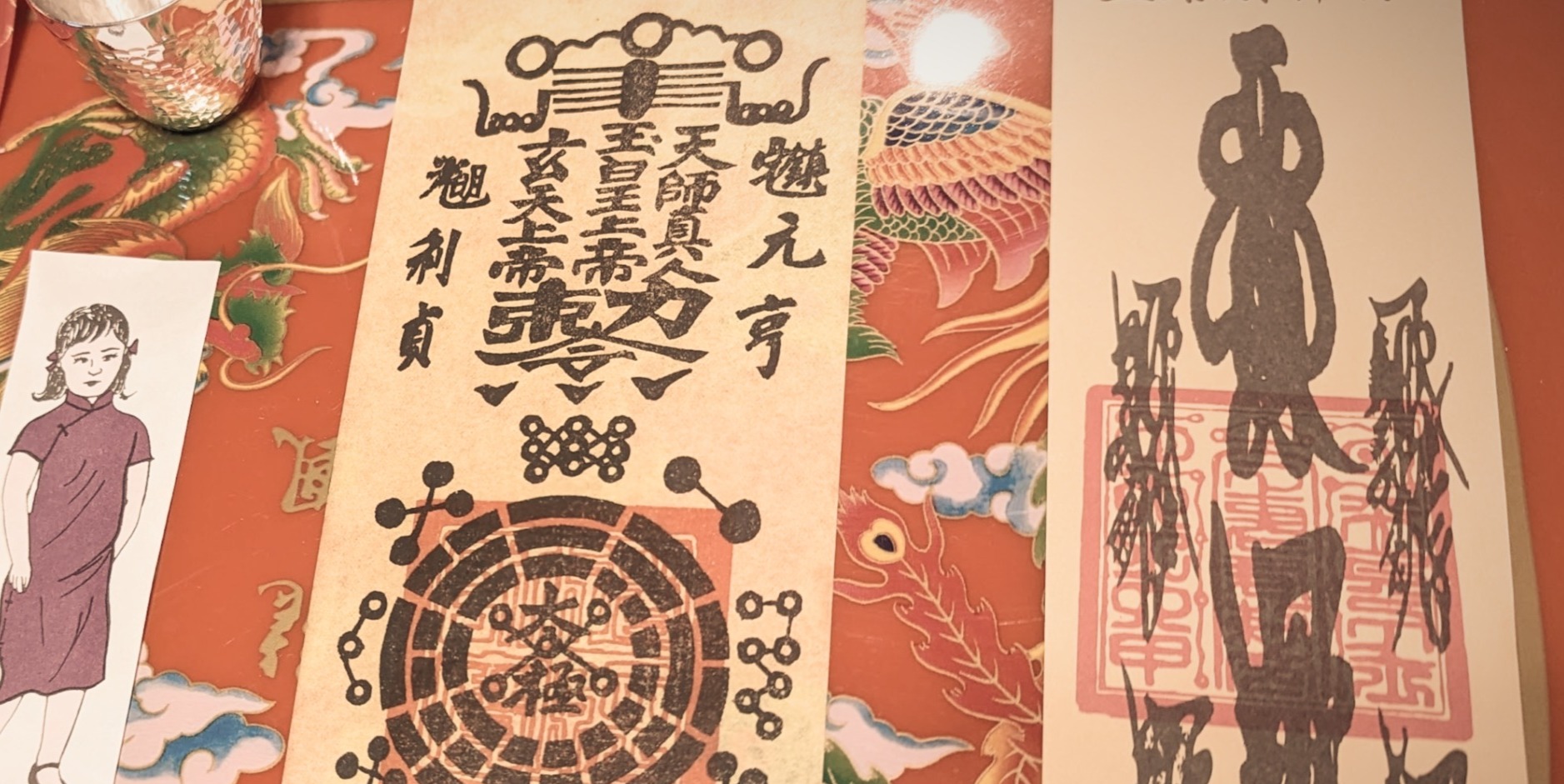 生基敕令符