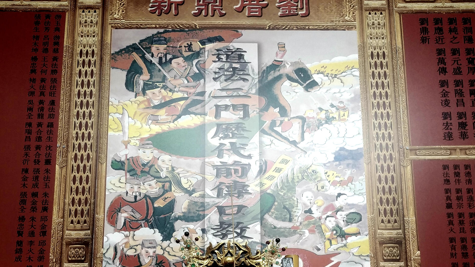 火盆招福